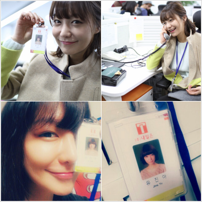 신소율, KBS 2TV 드라마 스폐셜 ‘들었다 놨다’ 사원증 공개  