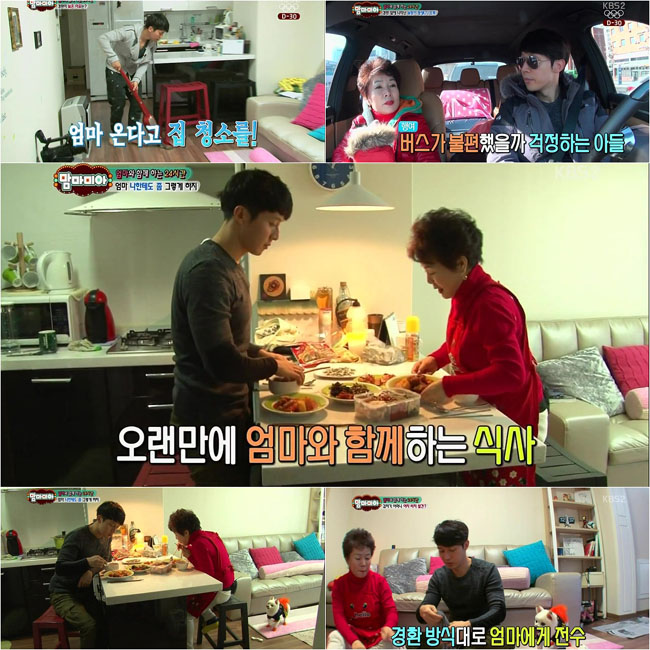 맘마미아_39회 허경환