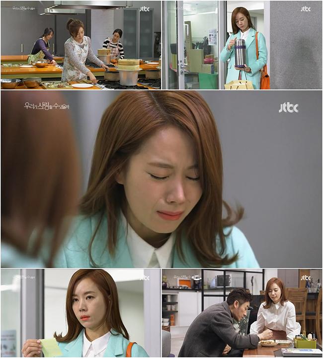 김유미 골드미스 진심