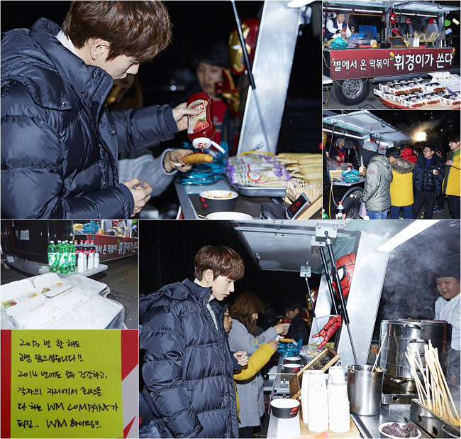 박해진 매너 간식차
