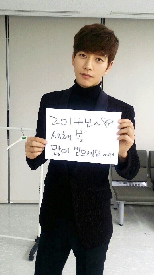 박해진 새해인사