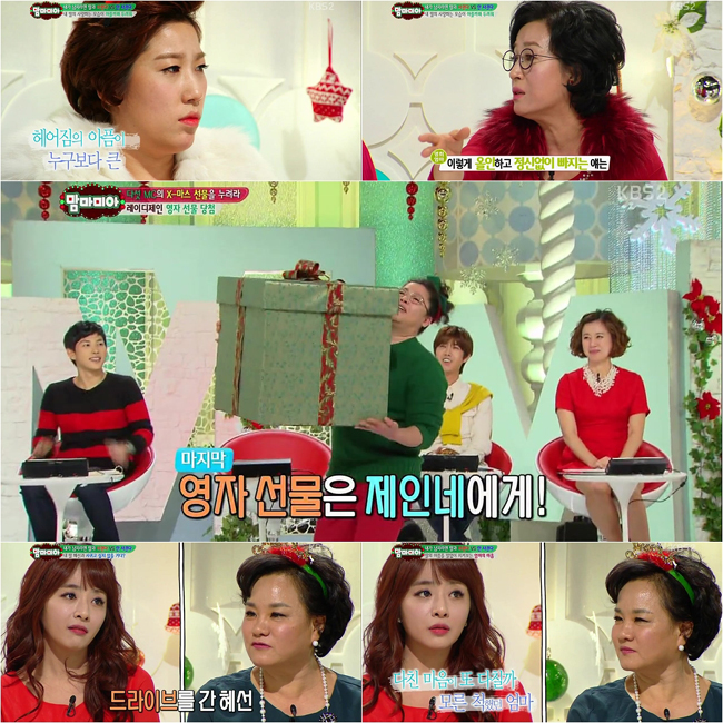 맘마미아 의리와감동의크리스마스특집