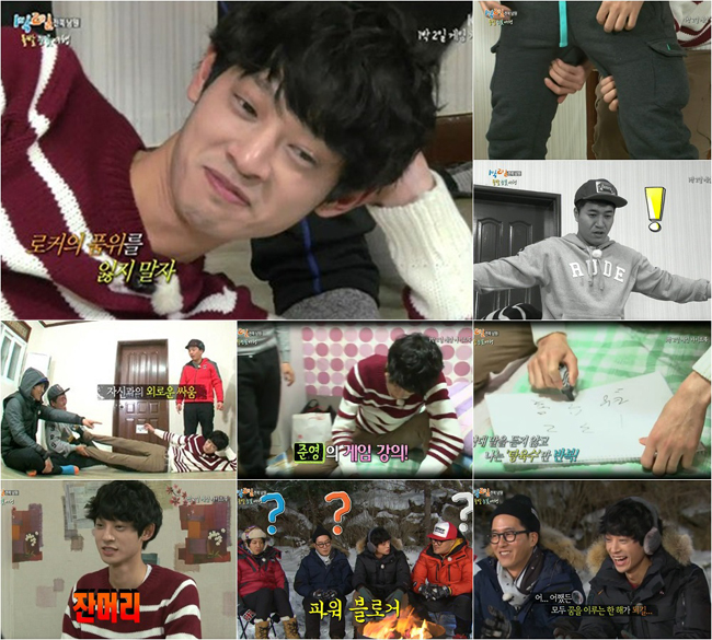 1박2일 정준영 잔머리 막내