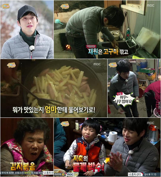 김재원 사남일녀 요리고수