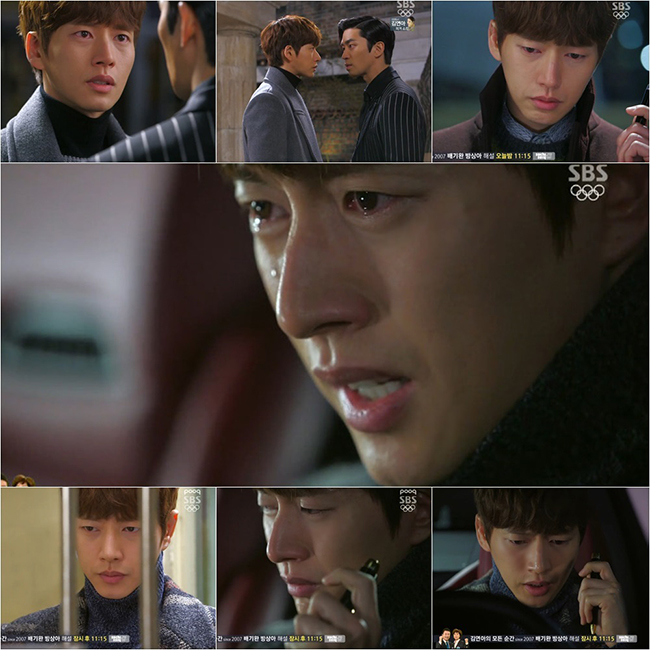 박해진 18회 리뷰