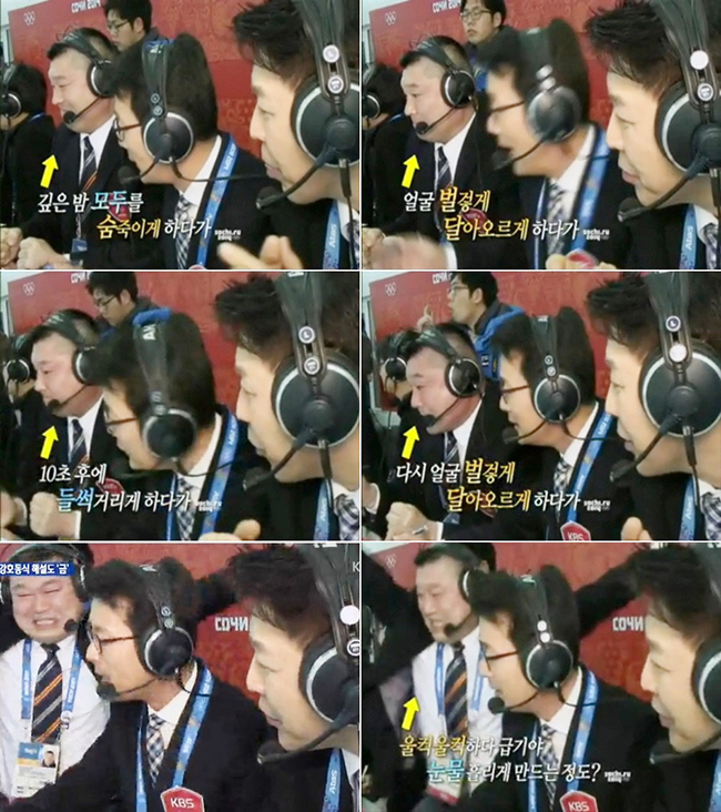 예체능 강호동 간절 눈빛 "이상화 선수 금메달 확정에 울컥!"