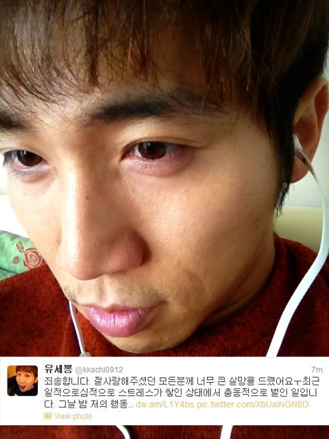 음주운전 자백 유세윤, 트위터로 사과문 게재