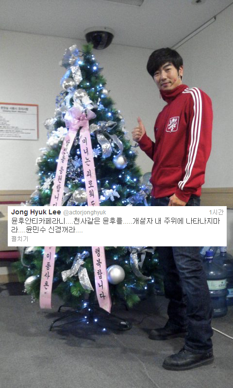 이종혁, 윤후 안티카페에 분노