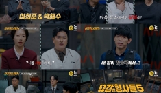 ‘용감한 형사들5’ 연…