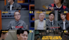 ‘용감한 형사들5’ 갑…