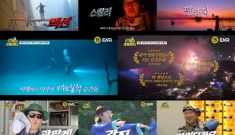 ENA '지구마불 세계…