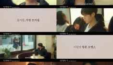 ENA 연애박사 추영우…