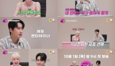 ‘서인영의 유행꼰대’ …