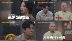 ‘용감한 형사들5’ 머…