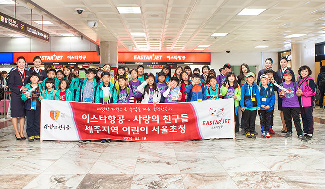 4월 16일 오전 이스타항공 ZE206편으로 김포공항에 도착한 참가 학생들과 이스타항공 객실승무원