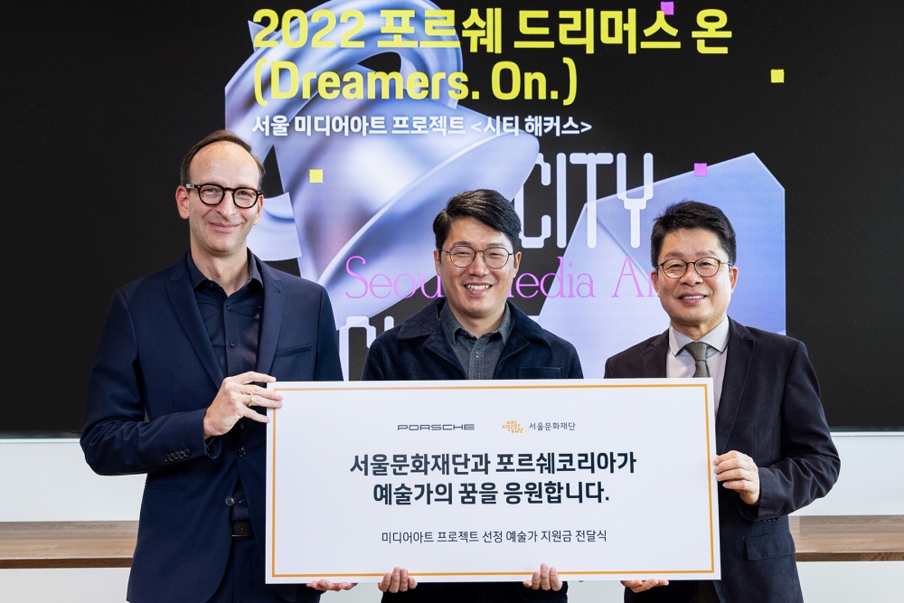 ▲지원금 전달식 (왼쪽부터) 홀가 게어만 포르쉐코리아 사장, 최종 선정자 최성록 작가, 이창기 서울문화재단 대표이사