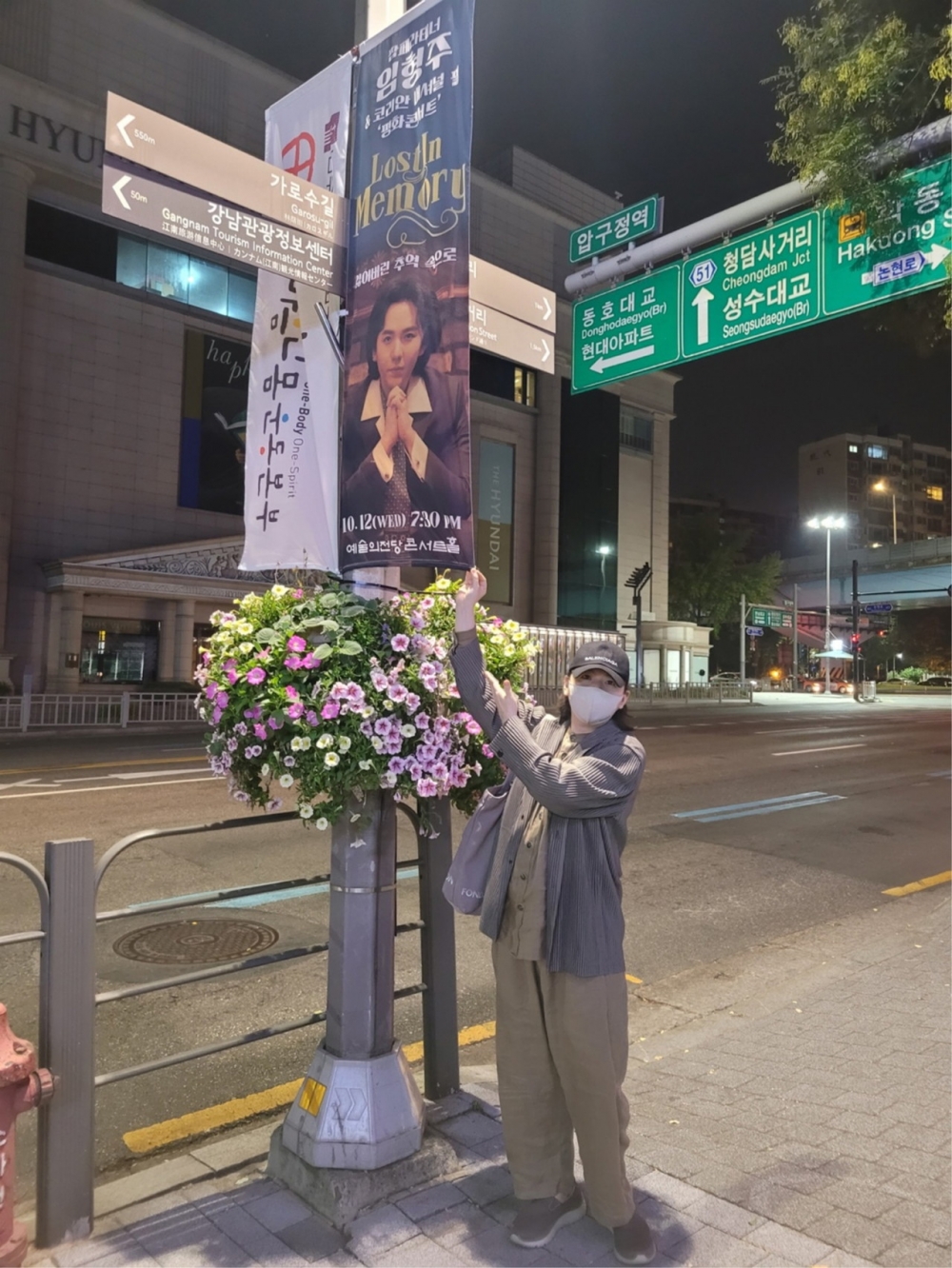 사진:자신의 콘서트 홍보 가로등 배너 모습 인증샷(출처-임형주 공식 인스타스그램)