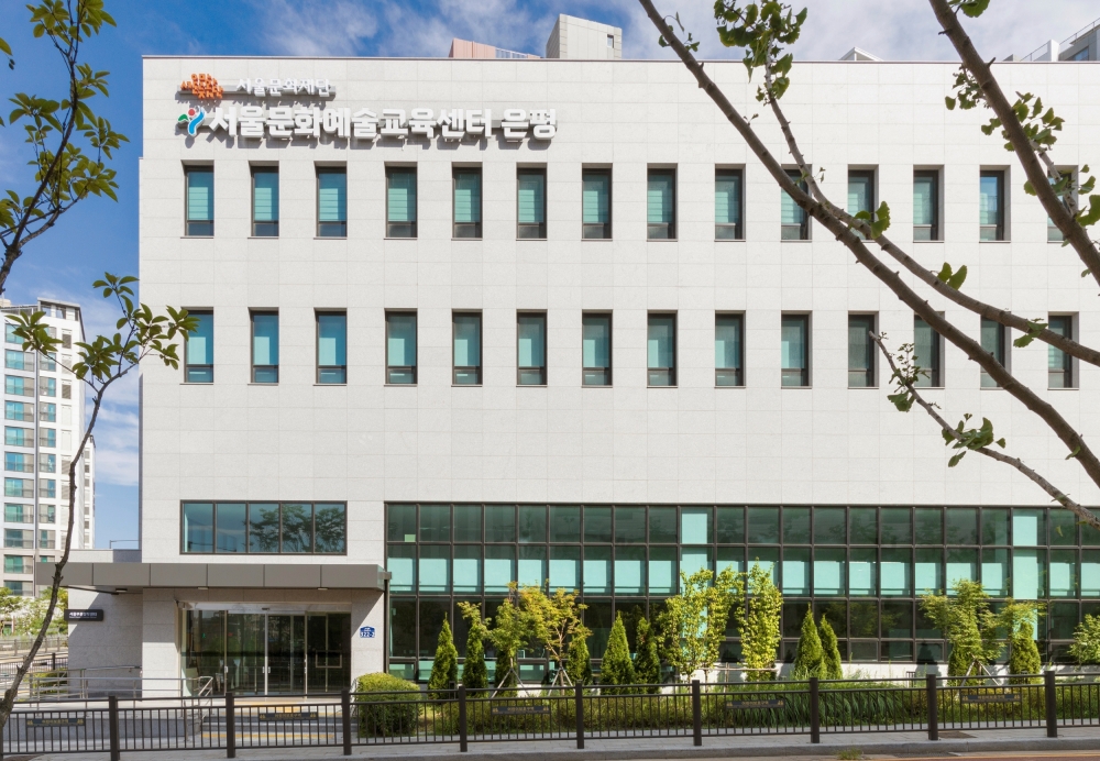 ▲서울문화예술교육센터 은평 외관