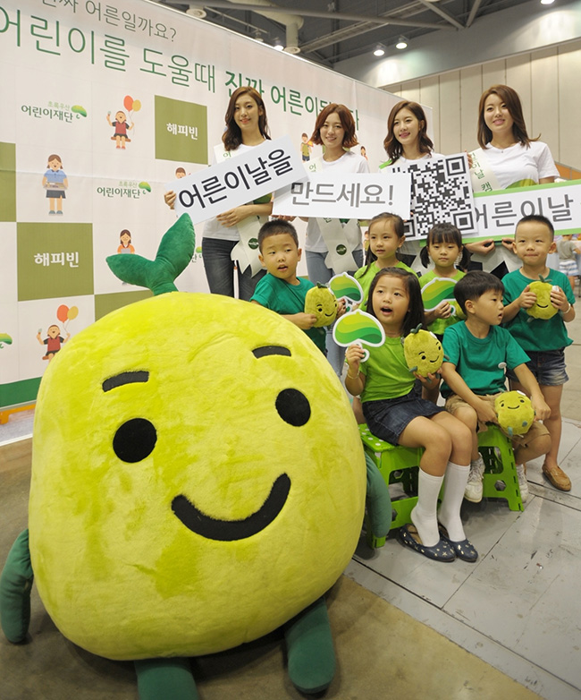초록우산 어린이재단 2014 미스코리아와 '어른이날 캠페인' 이벤트