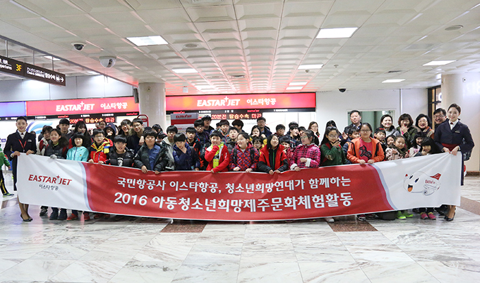 22일 오전 김포국제공항 국내선청사 이스타항공 카운터 앞에서 제주 문화체험 활동에 참가하는 아동청소년들과 객실승무원들이 출발 전 기념 촬영을 하고 있다