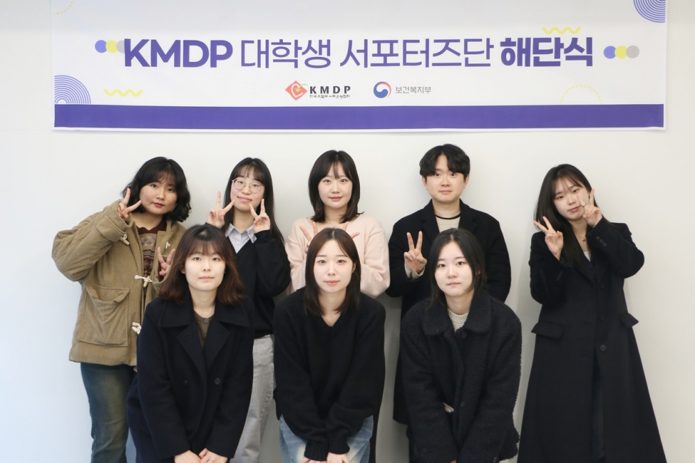 ▲사진=KMDP 대학생 서포터즈 다온 해단식. (왼쪽 위부터 시계방향으로) 임채명, 서희경, 유혜린, 조관형, 임우주, 손희경, 김태은, 남경미. 출처: KMDP