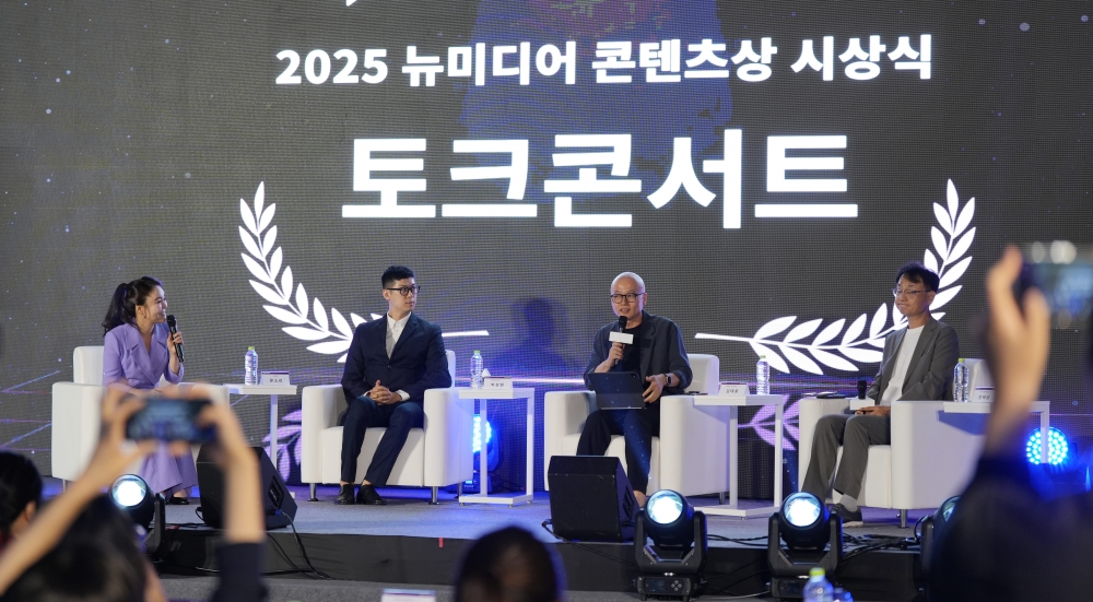 ▲사진. 콘진원은 9월 17일 서울 삼성동 코엑스 1층 B홀에서 ‘2025년 뉴미디어 콘텐츠상 시상식’을 개최하고, K-콘텐츠 산업의 새로운 성과와 비전을 공식적으로 선보였다. (토크콘서트 현장 사진, 왼쪽에서 두 번째부터 팬엔터테인먼트 박상현 대표, 스튜디오씨알 김태용 대표, 콘텐츠새로 정태상 대표)