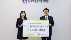 티머니복지재단, 소아암…