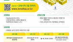 전남정보문화산업진흥원,…