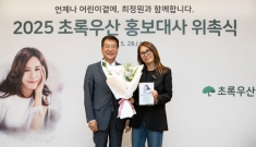 초록우산, 뮤지컬 배우…