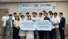 초록우산 구미그린리더클…