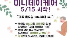 한살림, 아산지역 생산…