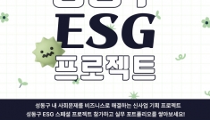 마이팀플, 성동구 청년…