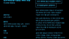 민주화운동기념사업회 ‘…