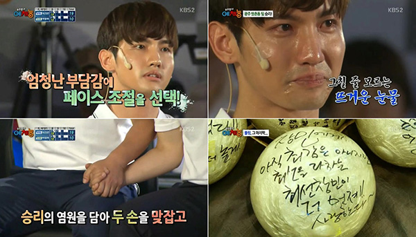 최강창민, 예체능 막내의 눈물