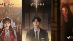 tvN '견우와 선녀'…