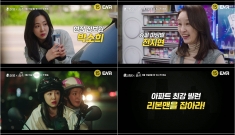 ENA ‘살롱 드 홈즈…